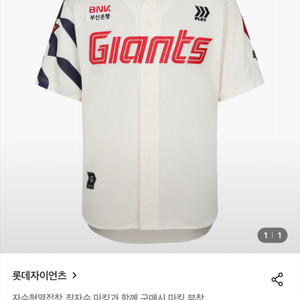 롯데 홈 유니폼 프로페셔널