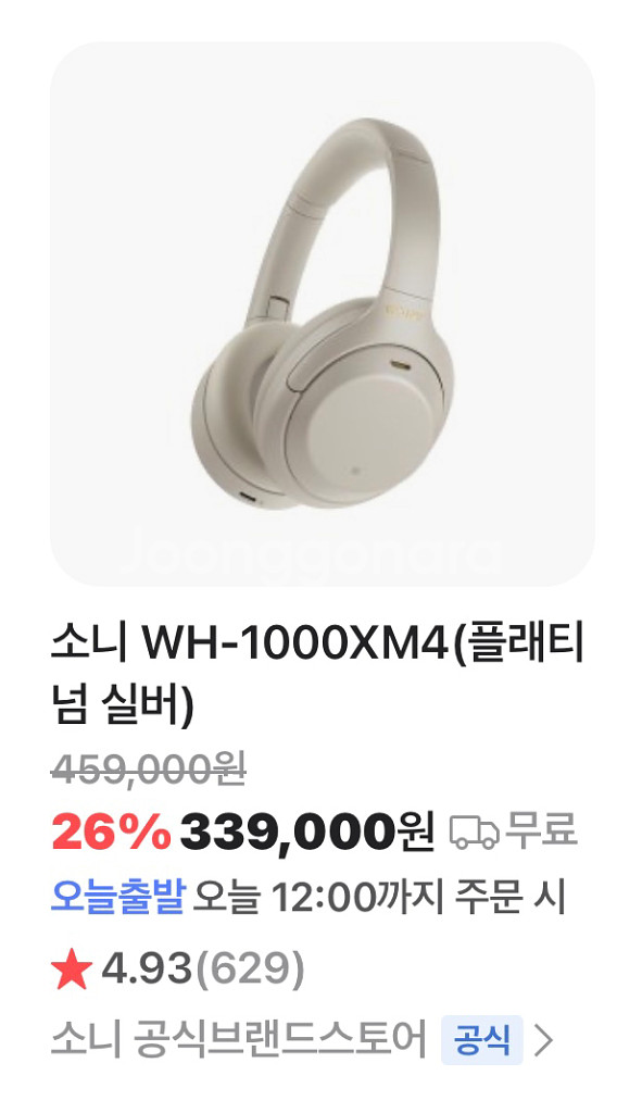 소니 헤드셋--0