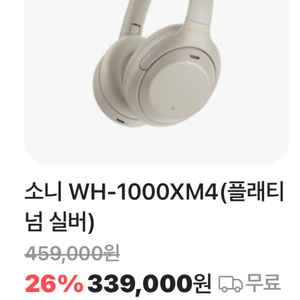 소니 헤드셋