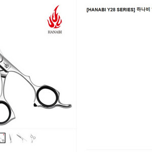 하나비 블런트 미용가위 5.5인치 / 일제 미용가위