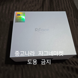 미개봉) 보탬 알페이스 가정용 고주파 마사지