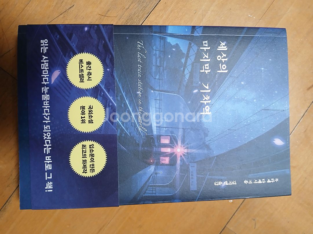 장편 소설 책 7권(낱개,묶음 판매)--3