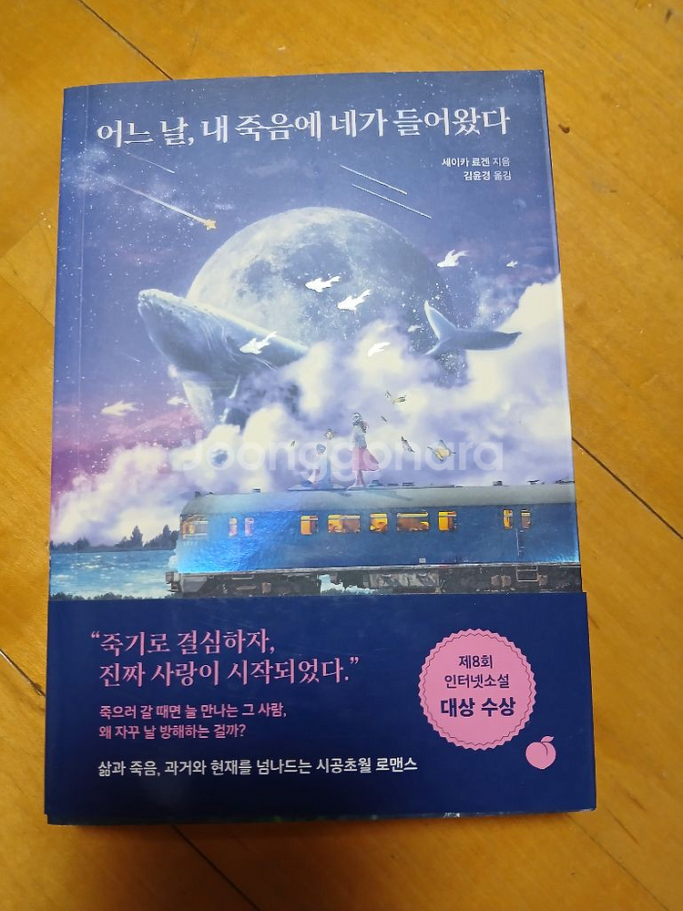 장편 소설 책 7권(낱개,묶음 판매)--6