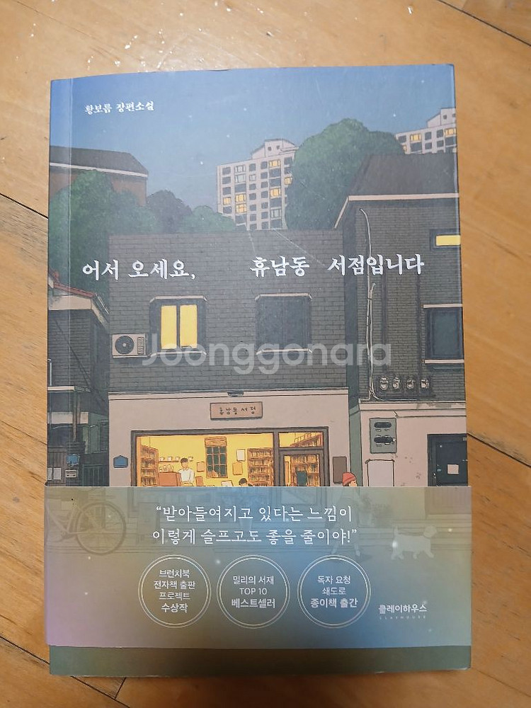 장편 소설 책 7권(낱개,묶음 판매)--4
