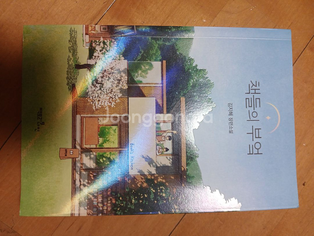 장편 소설 책 7권(낱개,묶음 판매)--7