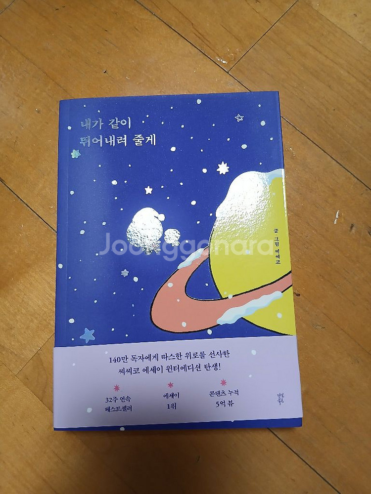 장편 소설 책 7권(낱개,묶음 판매)--5