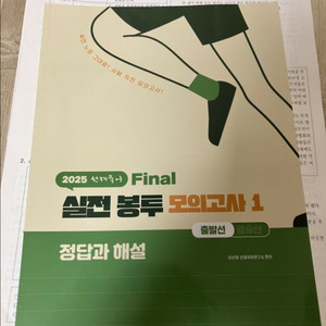 2025 선재국어 모의고사 출발선 (3-15회)