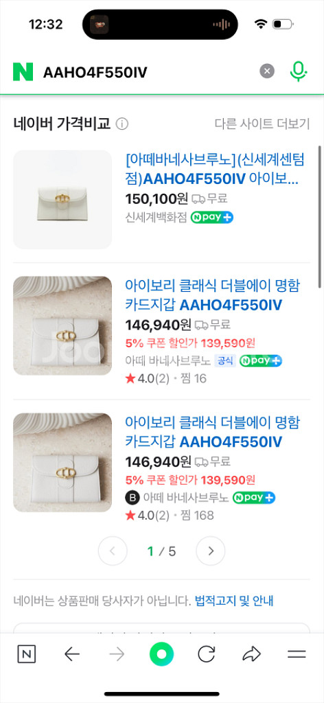 (미개봉)(새상품)아이보리 클래식 더블에이 명함 카드지--5