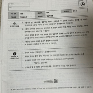 이유진 백일기도 국어 모의고사 승(29-49)