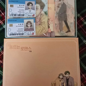 네이버 웹툰 동트는 로맨스 단행본 한정판 1~2권