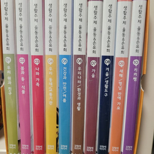 생활주제 율동&손유희 CD10개 세트 꼬망세미디어