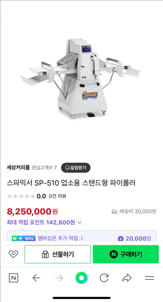 스파 파이롤러 sp-510--2