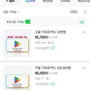 구글 기프트 카드 삽니다.