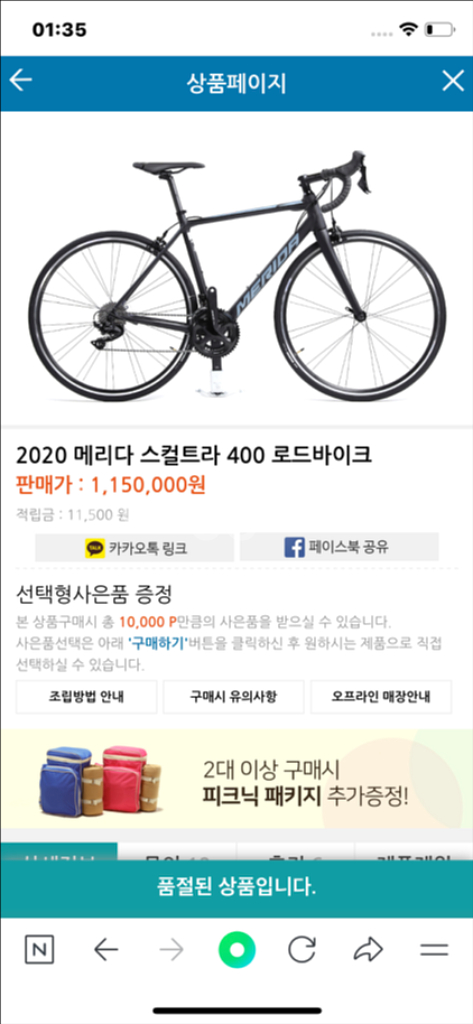 메리다스컬트라 400 림 판/대--1