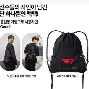 티원 T1 스트링백 스트링 백팩