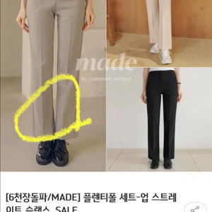 커먼유니크 플렌티폴 모카 그레이 슬랙스