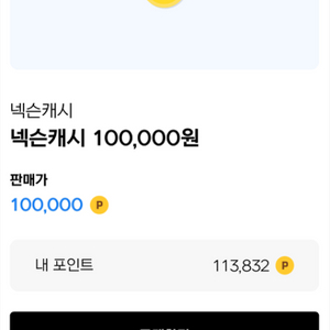 넥슨캐시 45000원