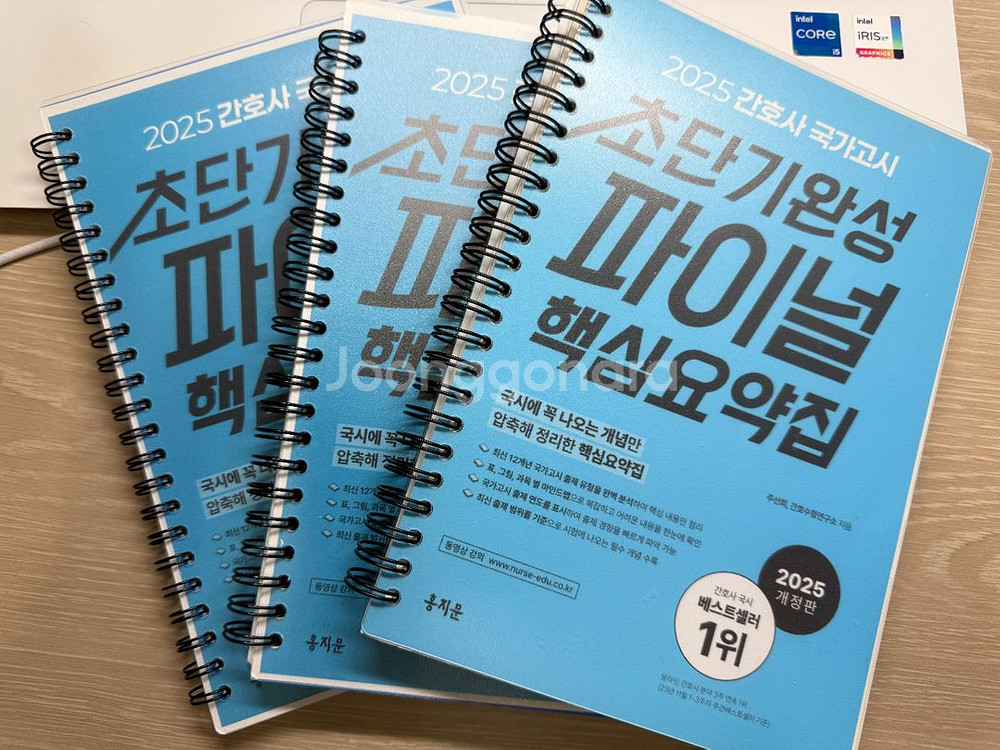 홍지문 초단기완성 파이널 핵심요약집--0