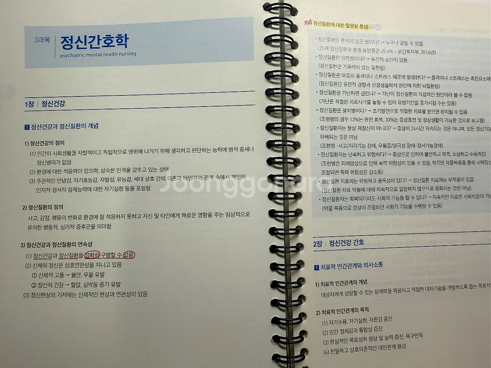 홍지문 초단기완성 파이널 핵심요약집--1