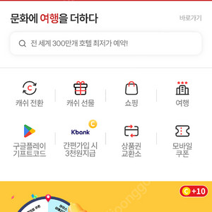 컬쳐캐시40만