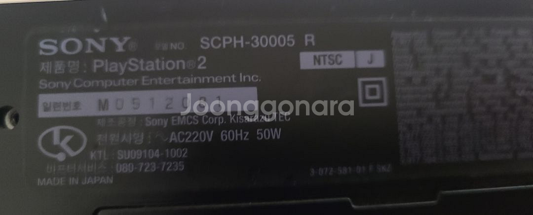 플스2 부품용--1