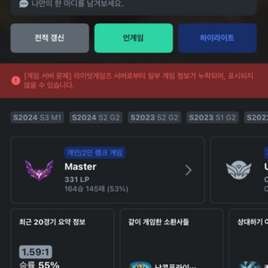 롤 마스터 331점
