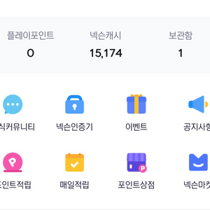 넥슨플레이포인트 캐쉬 선물식 판매합니다