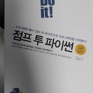 점프 투 파이썬