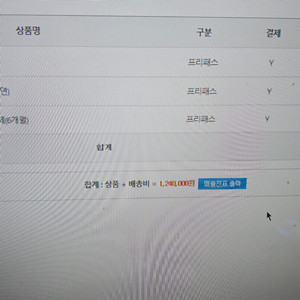 2026 김영패스 자연계 완전 양도