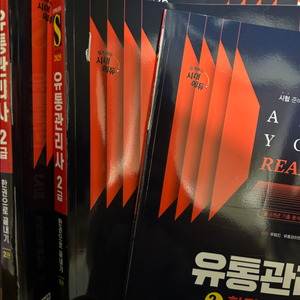 유통관리사2급 한권으로 끝내기