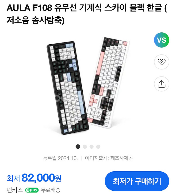 독거미 aula f108pro 저소음 삽니다 사요 삼--0