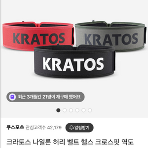 크라토스 쿠스포츠 리프팅 벨트 L