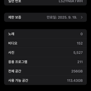 아이폰 16 프로맥스 256 실버 자급제