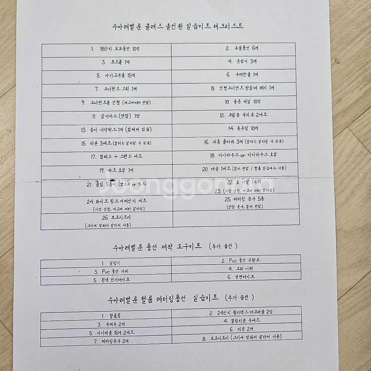 클래스101 수아레벌룬--2