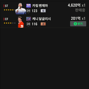 fc온라인 순비피9.4조 키보드 굿즈