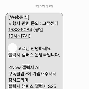 갤럭시스토어 15만원 쿠폰