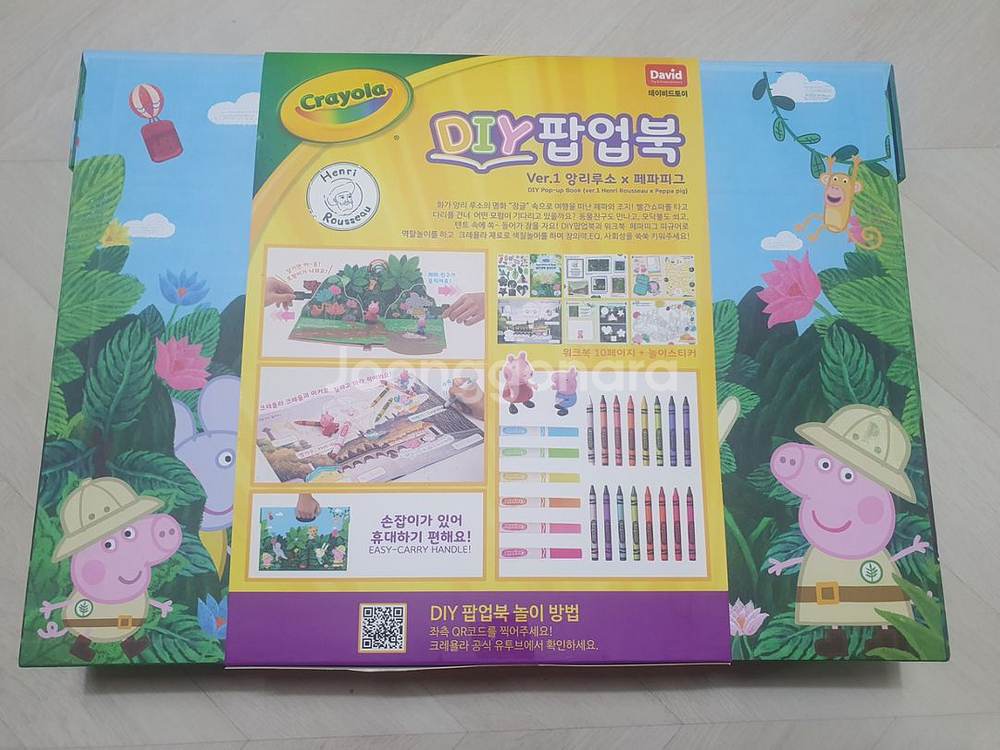 크레욜라 페파피그 DIY 팝업북 새상품--2