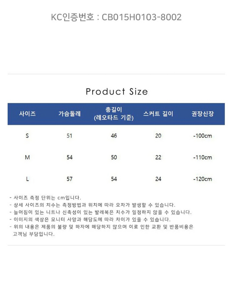 유아 따블리에 여아 로즈 쉬폰 발레복 M사이즈--5