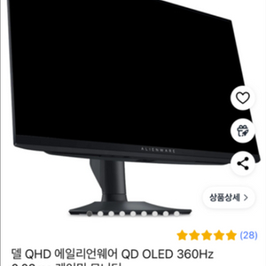 에일리언웨어 2725df 360hz