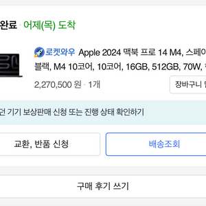 맥북 프로 14 M4 스페이스 블랙 미개봉 판매합니다