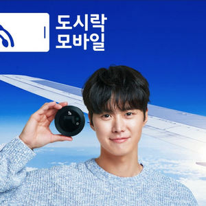 휴대용 에그 와이파이 도시락