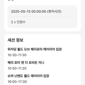 5/13 오사카 유니버셜스튜디오 4 마인카트+펀