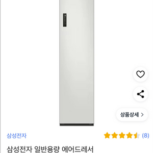 에어드레서 5벌 코타화이트 DF18CG3100TR