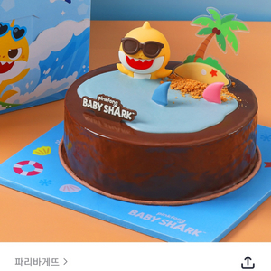 파리바게트 상어가족케이크 20% 정가34천원 파리바게뜨