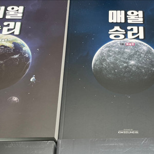 2026 매월승리 3호 판매합니다