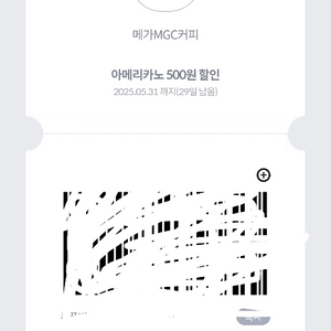 메가커피 500원권 3장