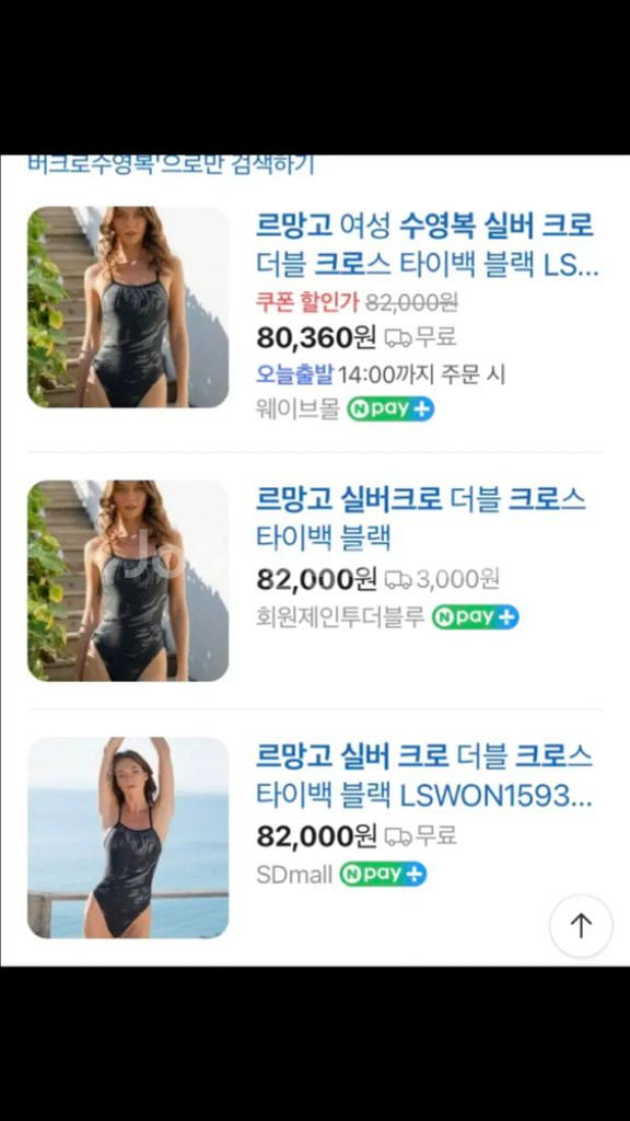 르망고 수영복 졸린 펑키타 아레나 센티 히지 나이키 수--1
