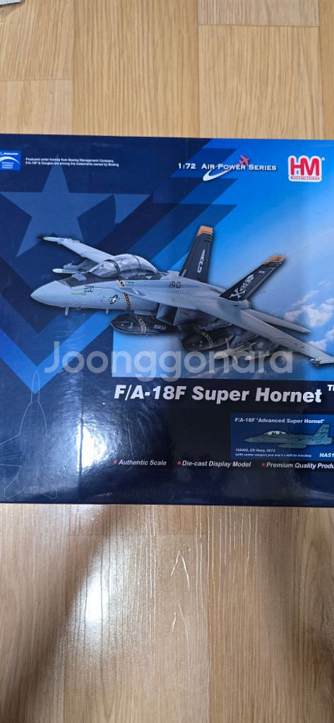 하비마스타 FA-18F 어드밴스호넷--0