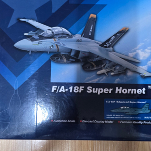 하비마스타 FA-18F 어드밴스호넷