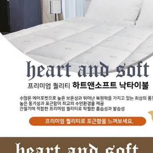 상품코드 : K407 하트앤소프트 프리미엄 퀄리티 사계